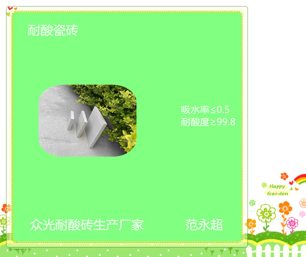 四川巴中耐酸砖  耐酸砖冬季施工注意事项