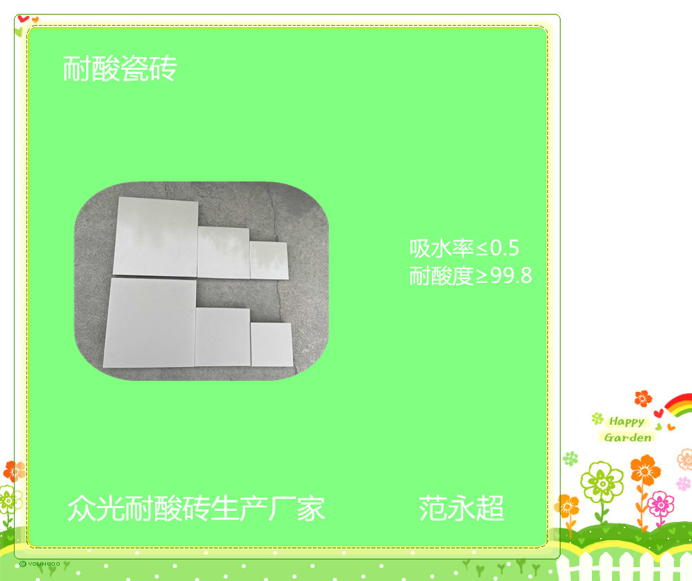 四川巴中耐酸砖  耐酸砖冬季施工注意事项