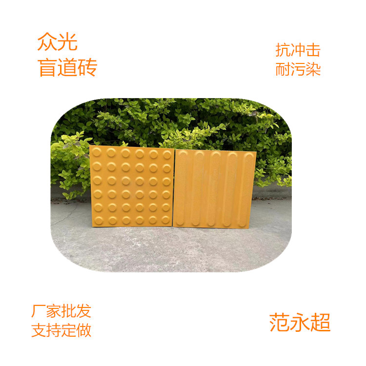 大连人行道盲道砖 辽宁全瓷盲道砖  盲道砖生产厂家