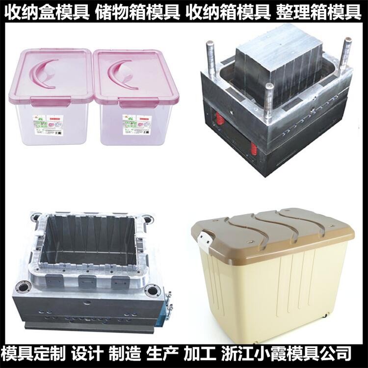 新款聚碳盒子注塑模具 新款箱子注塑模具&nbsp;&nbsp;新款注塑注塑箱模具&nbsp;&nbsp;新款聚碳啤酒箱模具&nbsp;&nbsp;新款塑胶箱注塑模具
