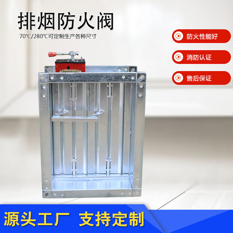 70度防火阀 常开防火阀 3C排烟防火阀  排烟阀