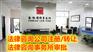农业研究院转让资源及收购注意事项