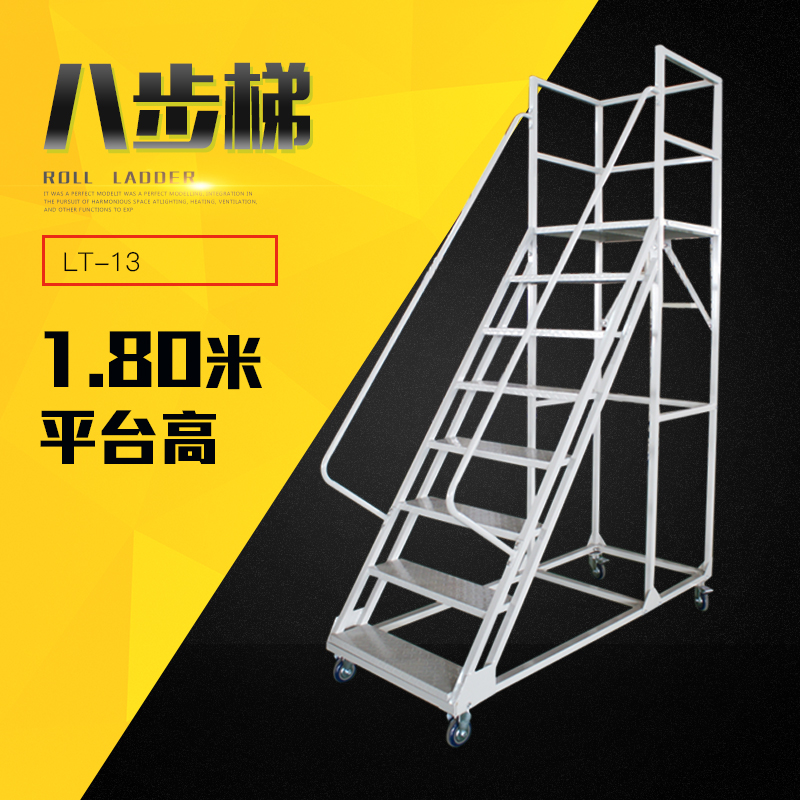 无忧仓储1.8m超市仓库移动登高车可拆卸取货平台  登高梯  移动登高平台
