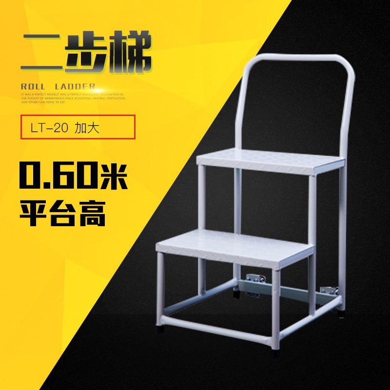 无忧仓储超市二步梯登高车货架取货小梯小型家用登高梯  取货梯