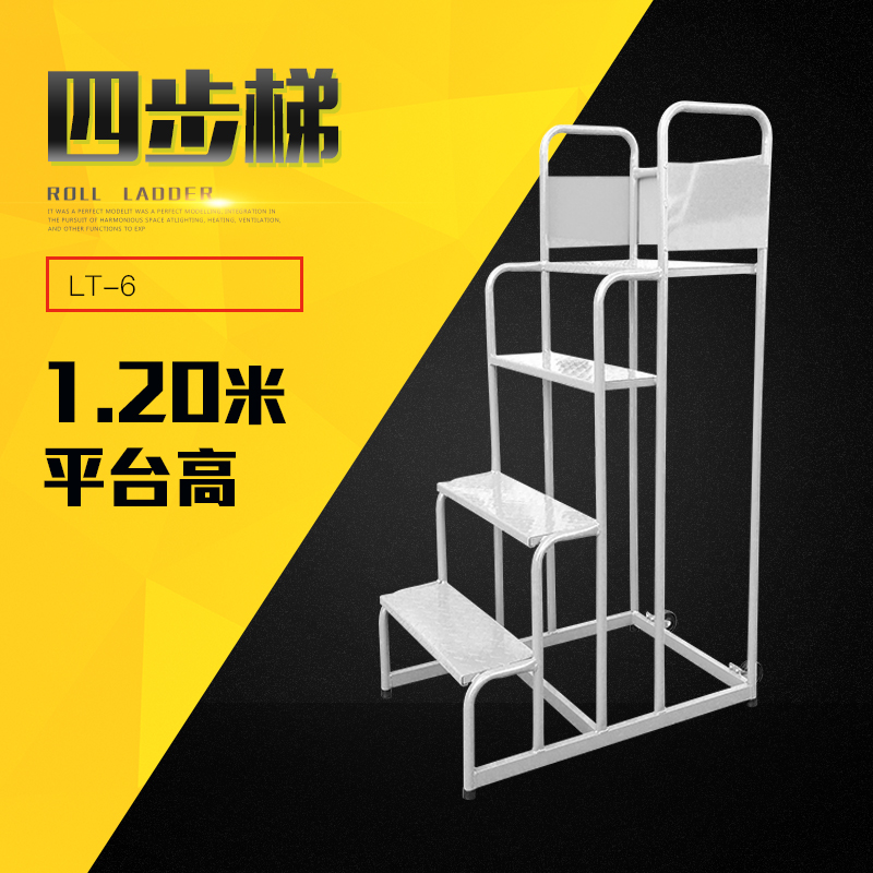 无忧仓储四步梯带轮可移动1米2超市登高车取货梯  登高梯