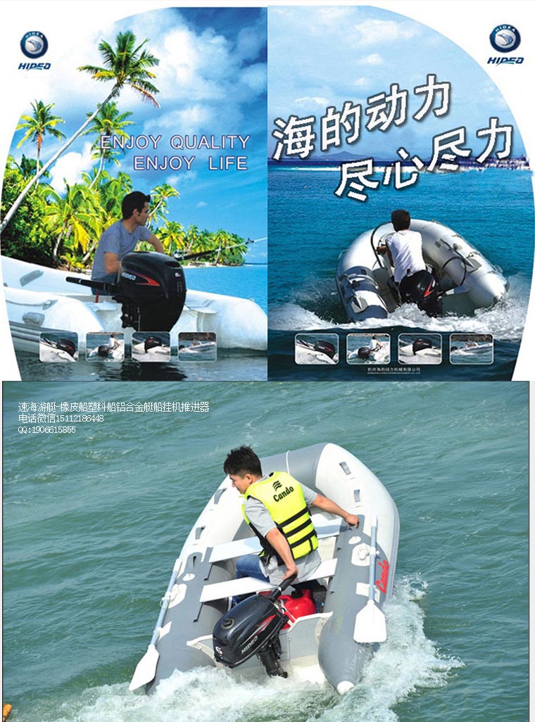 海的发动机,二冲船挂机,15马力马达,国产船外机