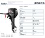海的9.8马力船挂机,2冲船用马达配件,汽油舷外机
