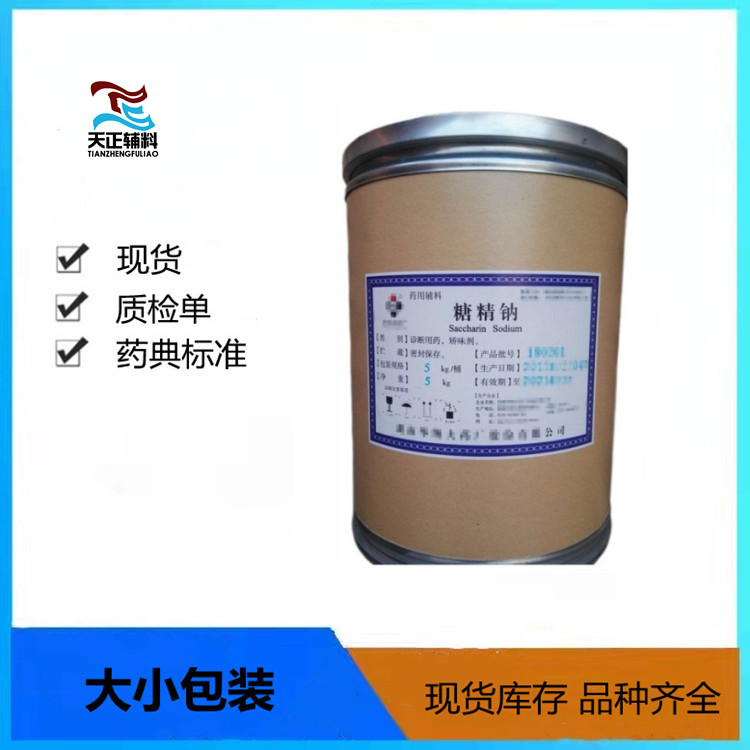 药用级鱼石脂20kg/桶 USP标准有现货2022新批号&nbsp;&nbsp;鱼石脂含量&nbsp;&nbsp;鱼石脂医用