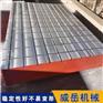 参展件出售T型槽焊接平台  质量可控