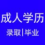 江苏成人大专证确实太容易拿