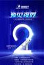 5月13日丨普爱医疗线上合作研讨会与您相约