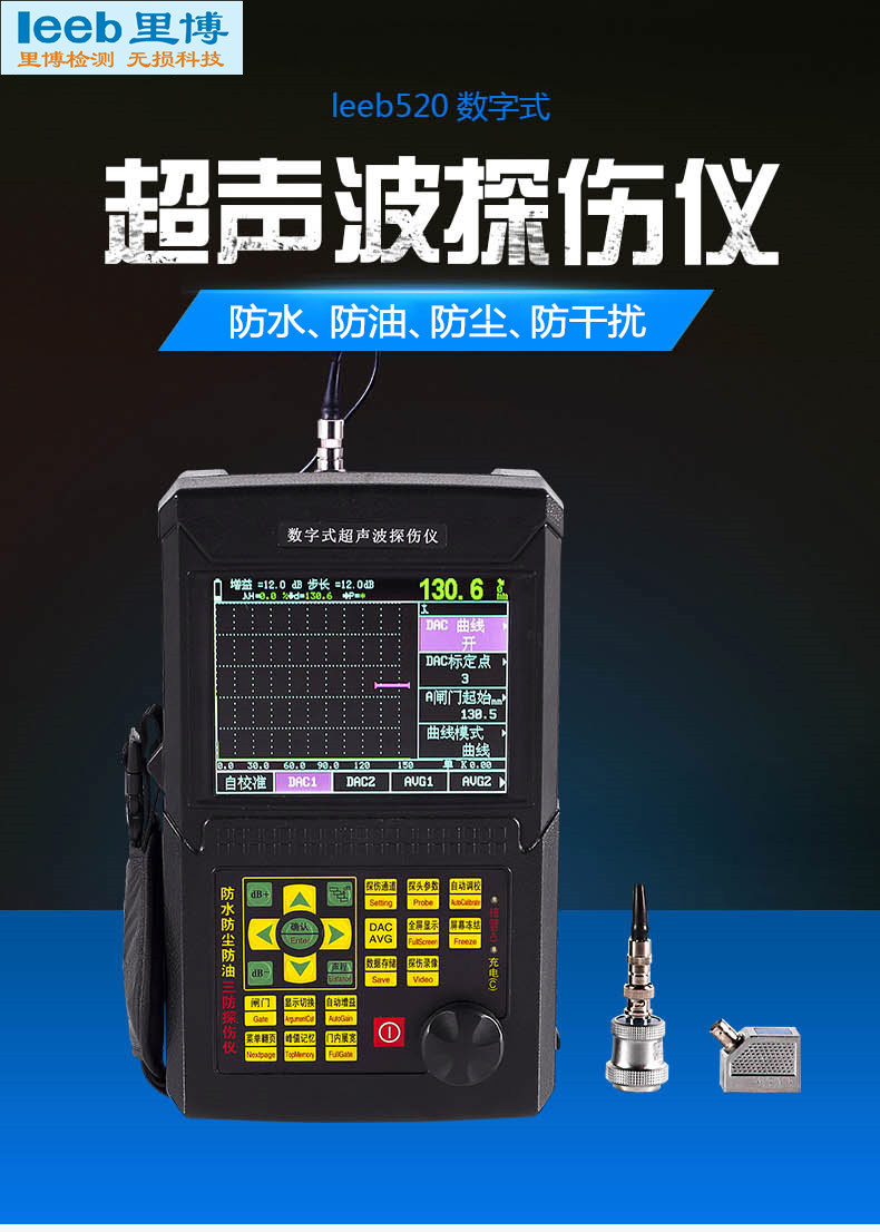 里博超声波探伤仪焊缝铸件不锈钢船舶裂缝检测  焊缝探伤仪  铸件探伤仪
