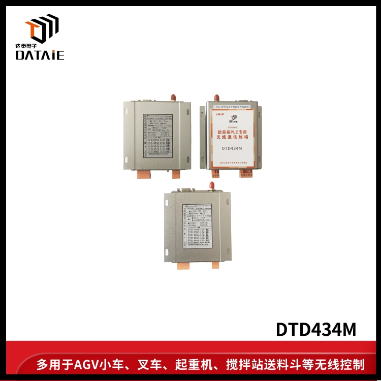plc无线控制模块实现装煤车系统的无线改造  西门子无线通讯模块  无线Modbus通讯