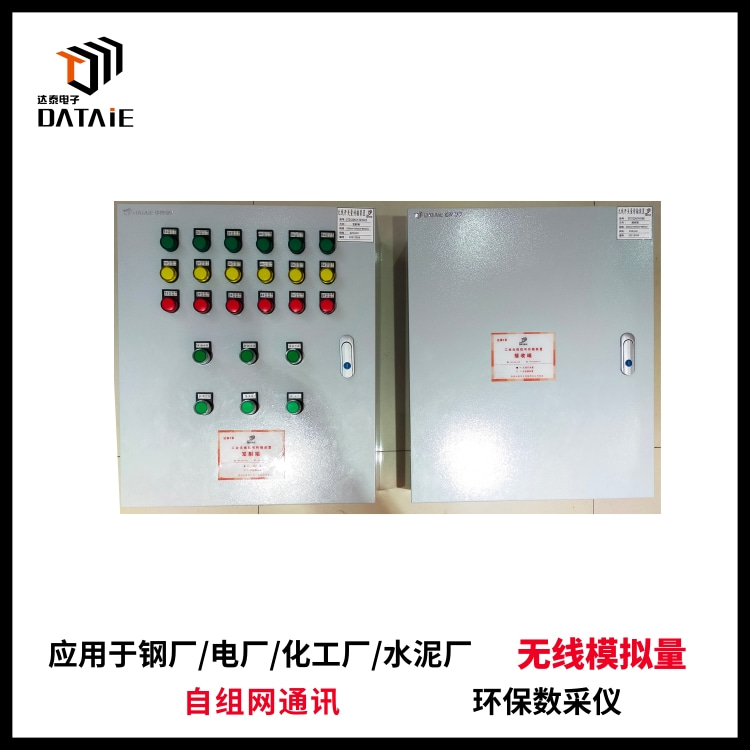 6发1收生产车间废气流量数据无线传输至MES系统  废水流量数据无线采集  工业无线数据采集