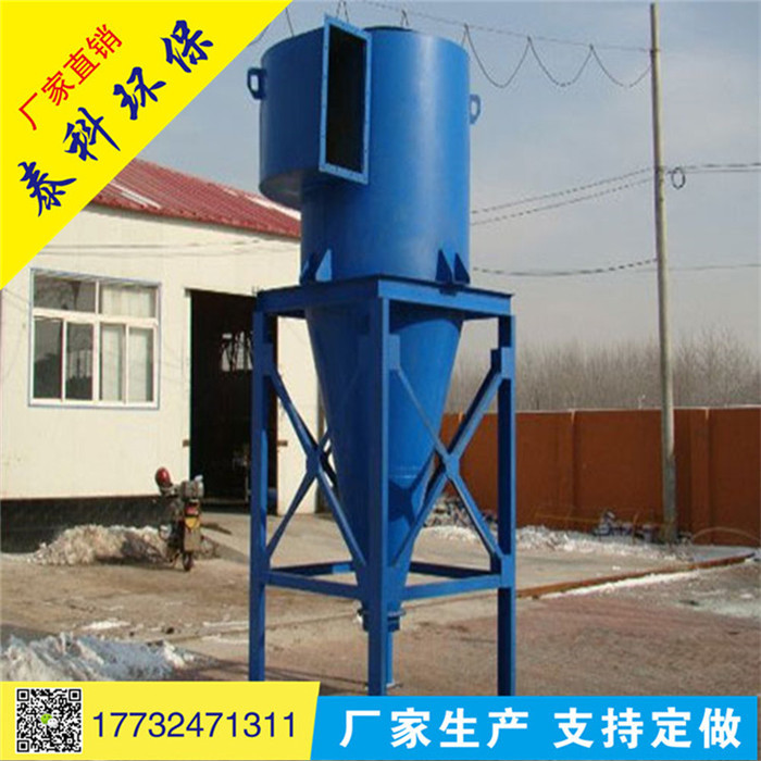 旋风除尘器厂家生产直销 旋风除尘器 降温除尘器