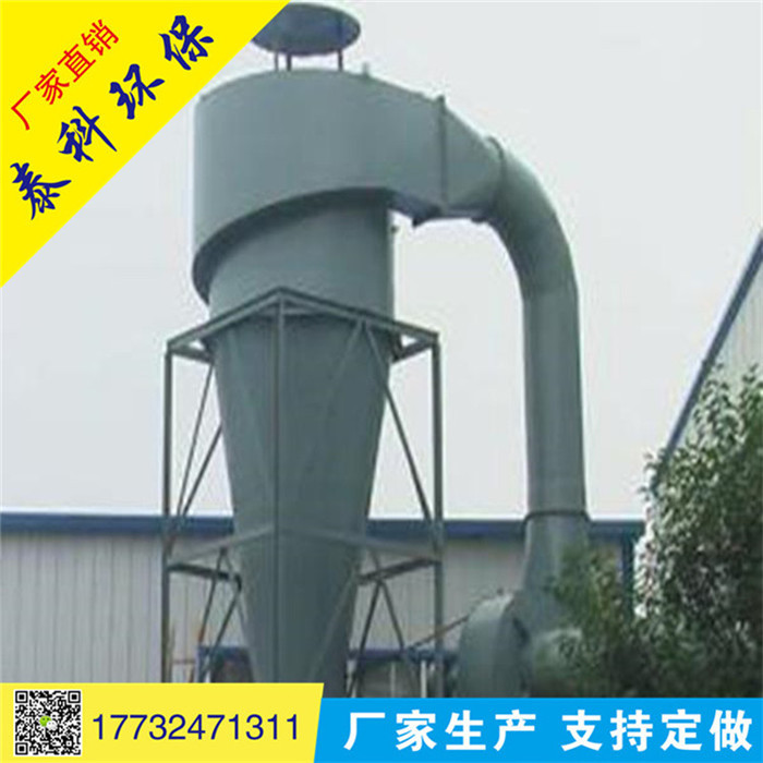 旋风除尘器厂家生产直销 旋风除尘器 降温除尘器
