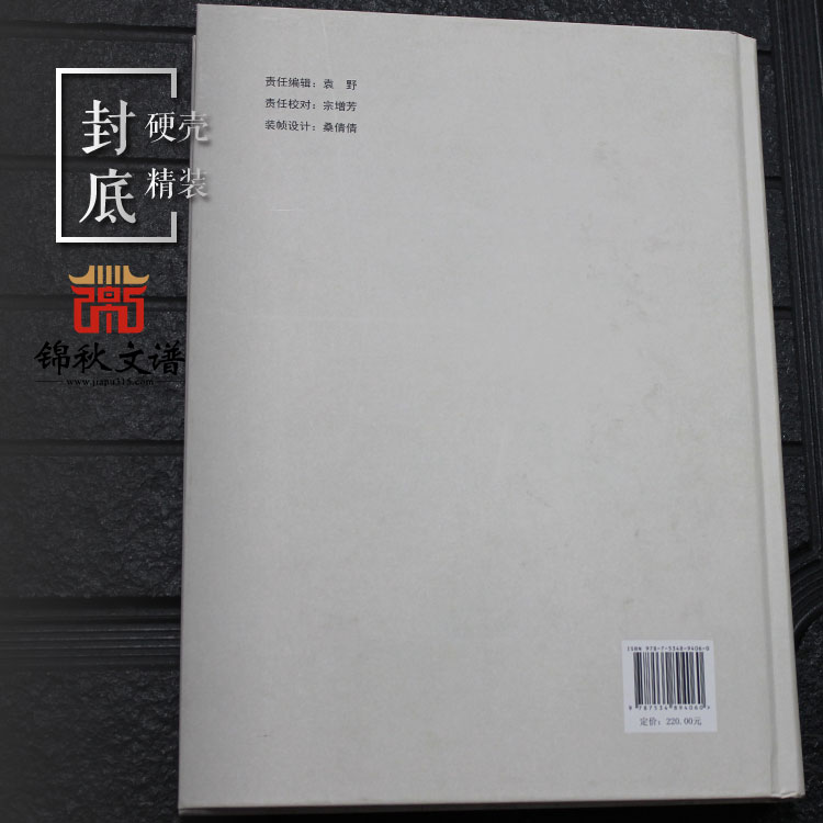古籍影印之《夏邑年鉴》2020年版  古籍影印本
