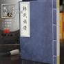 河南周口《韩氏族谱》 编印完成