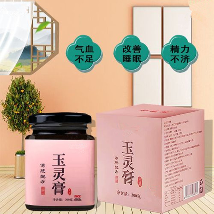全国城招玉灵膏代理  玉灵膏贴牌代加工  玉灵膏oem  玉灵膏加工
