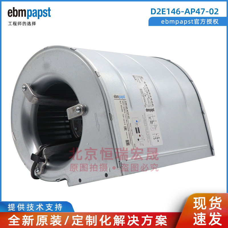 全新ebmpapst 逆变器风机D2E146-AP47-02