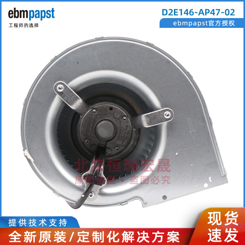 全新ebmpapst 逆变器风机D2E146-AP47-02