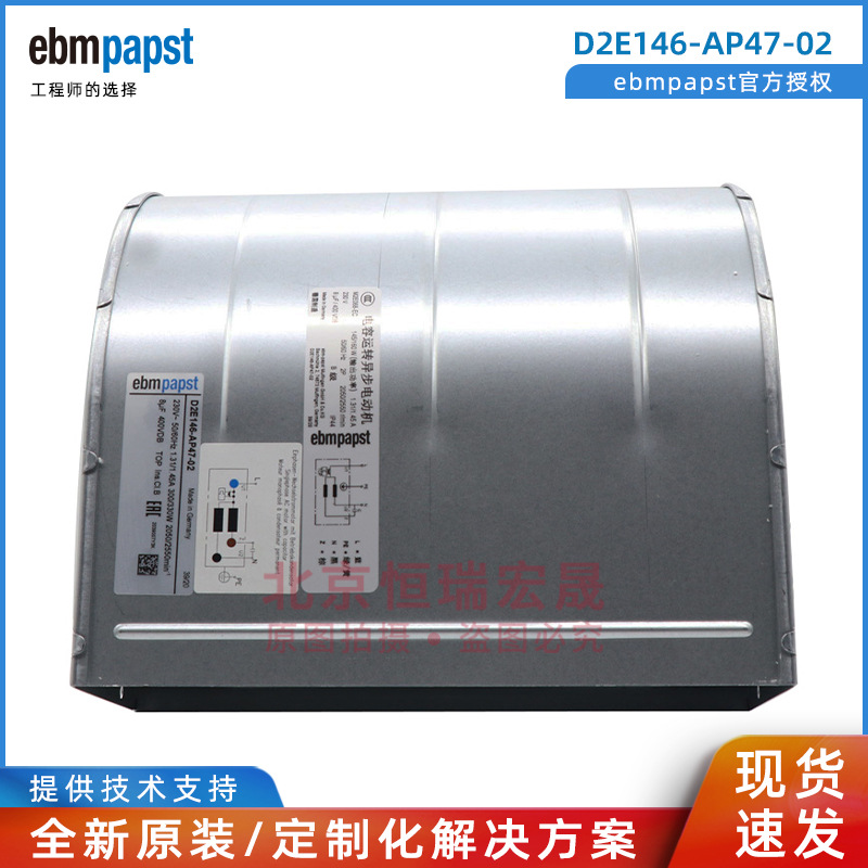 全新ebmpapst 逆变器风机D2E146-AP47-02