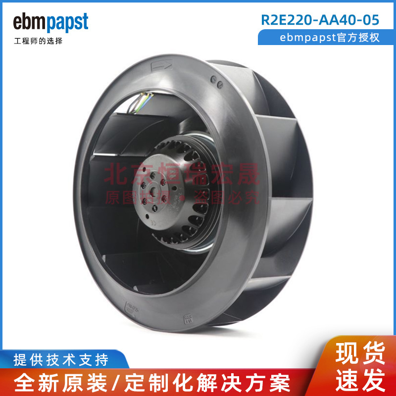 R2E220-AA40-05 ebmpapst 220mm  220mm控制柜风机
