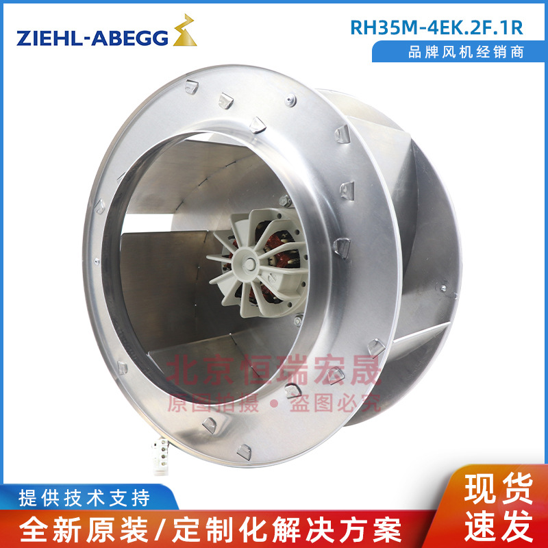 RH35M-4EK.2F.1R德国ziehl-abegg  ABB变频器 R8风机