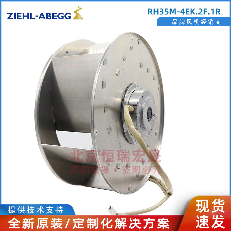 RH35M-4EK.2F.1R德国ziehl-abegg  ABB变频器 R8风机