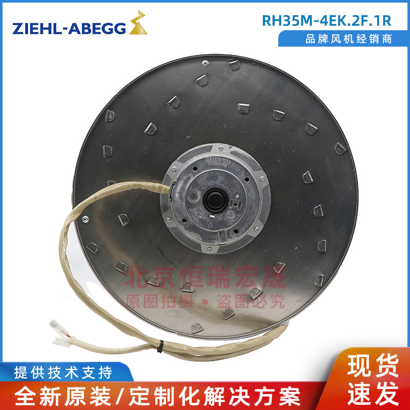 RH35M-4EK.2F.1R德国ziehl-abegg  ABB变频器 R8风机