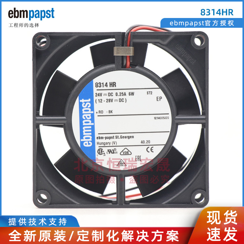 ebmpapst 8314HR 高转速变频器风扇 8032