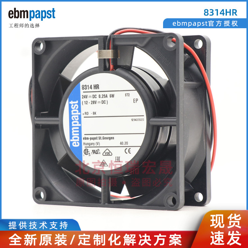 ebmpapst 8314HR 高转速变频器风扇 8032