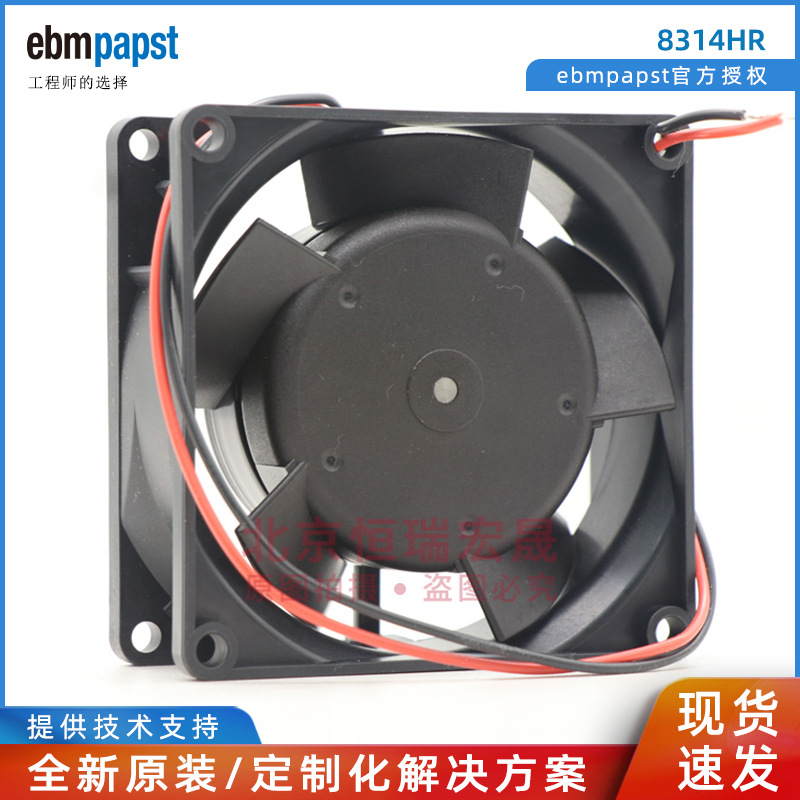 ebmpapst 8314HR 高转速变频器风扇 8032