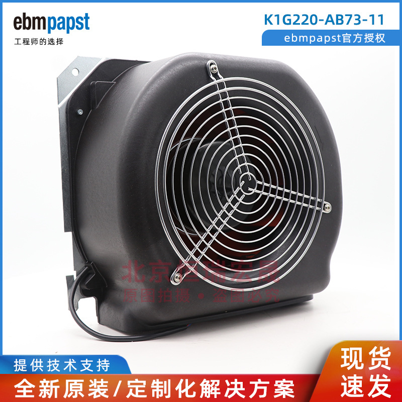 现货K1G220-AB73-11  ebmpapst原装风机  西门子变频器风机