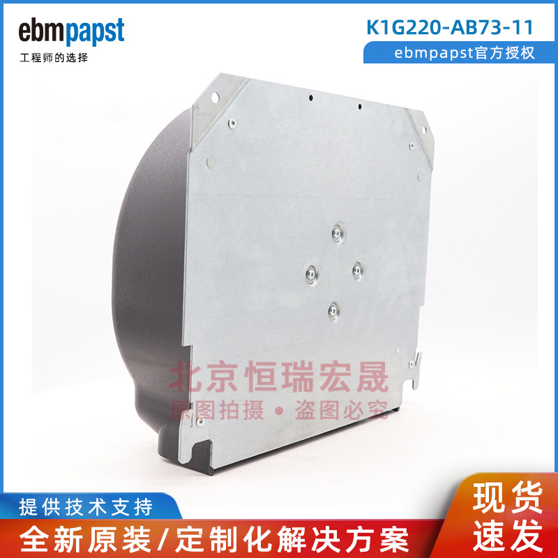 现货K1G220-AB73-11  ebmpapst原装风机  西门子变频器风机