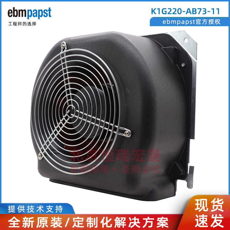 现货K1G220-AB73-11  ebmpapst原装风机  西门子变频器风机