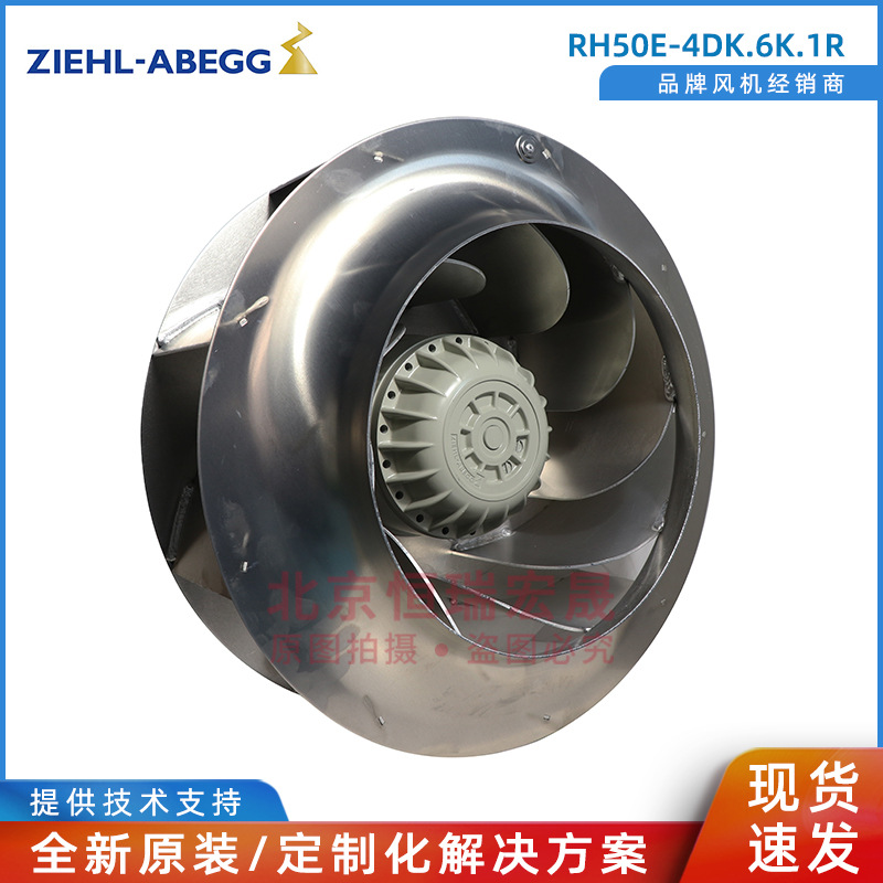 RH50E-4DK.6K.1R施乐百 高压变频柜风机  ZIEHL-ABEGG