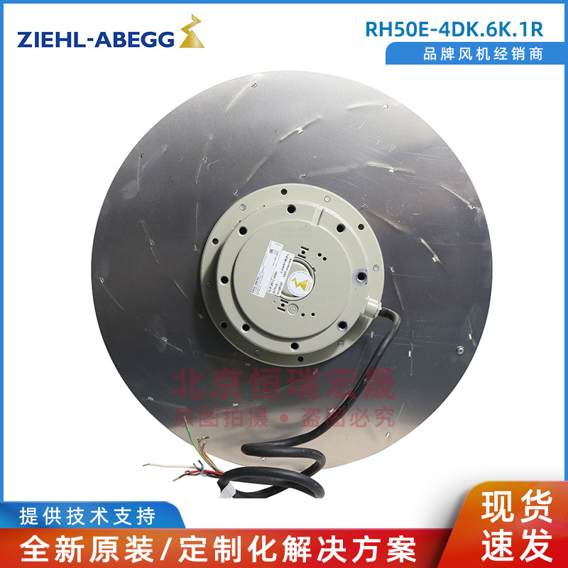 RH50E-4DK.6K.1R施乐百 高压变频柜风机  ZIEHL-ABEGG