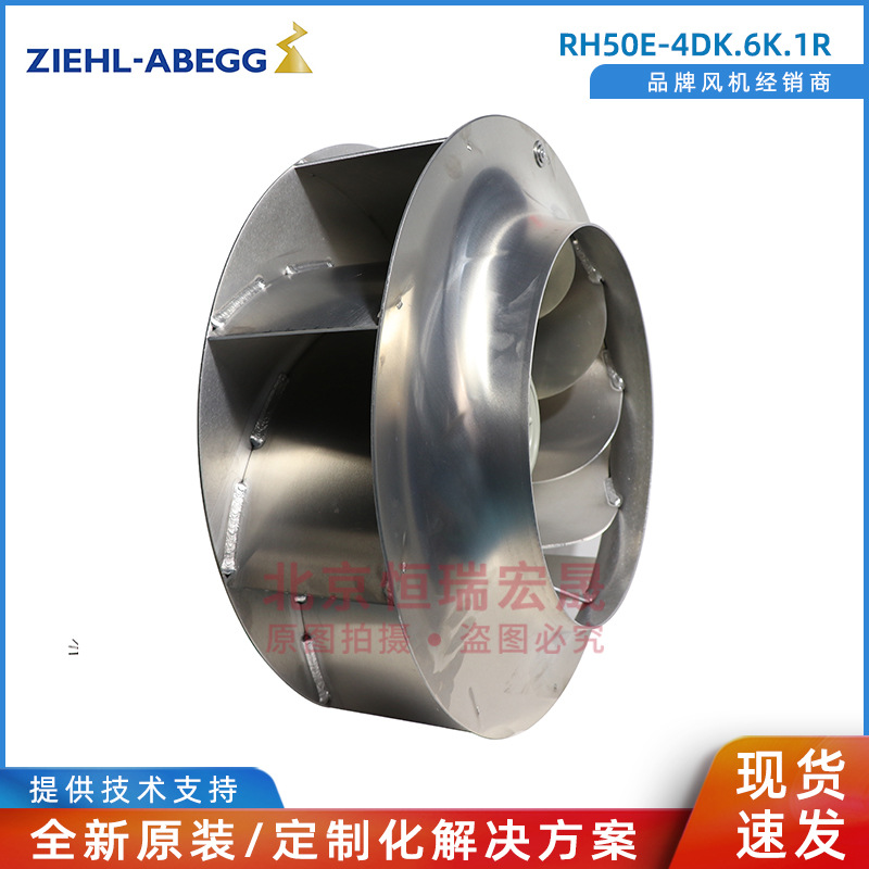 RH50E-4DK.6K.1R施乐百 高压变频柜风机  ZIEHL-ABEGG