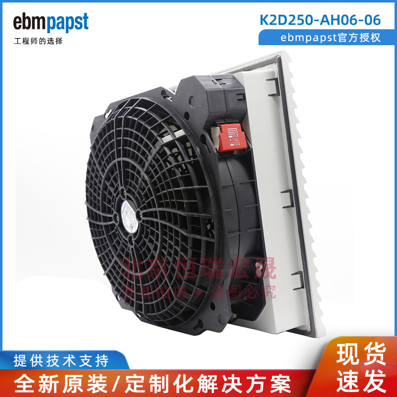ebm-papst W1G200-HH77-52风电发热风机  ebmpapst