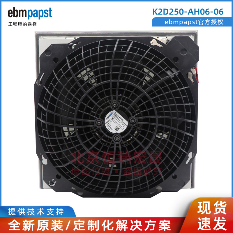 ebm-papst W1G200-HH77-52风电发热风机  ebmpapst
