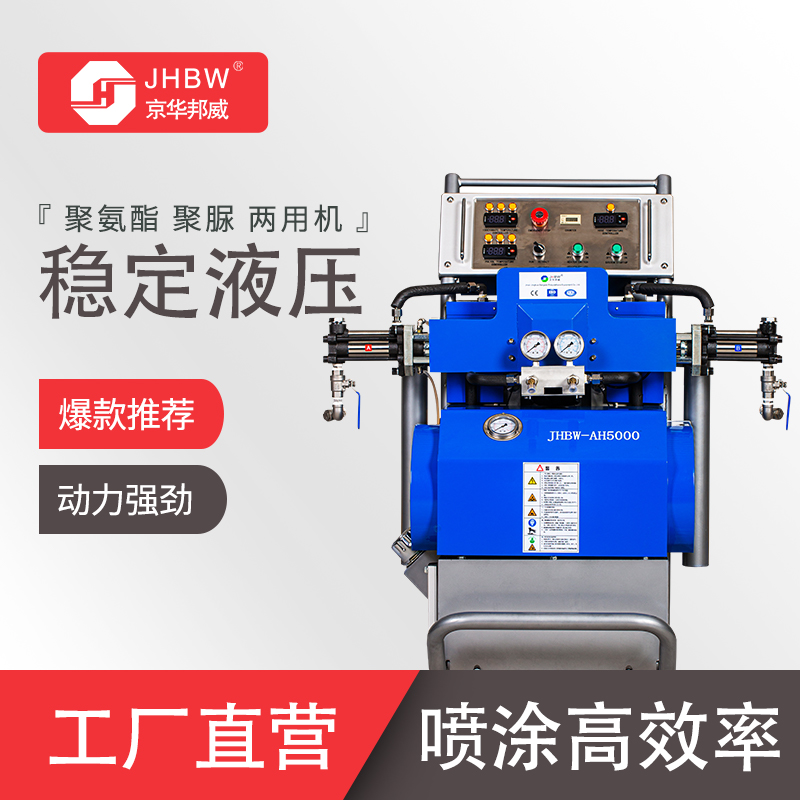 隧道防水高压聚脲喷涂机设备&nbsp;&nbsp;隧道防水喷涂设备&nbsp;&nbsp;聚脲高压设备厂家