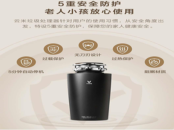 云米垃圾处理器好不好？  食物垃圾处理器  厨房垃圾处理器  厨余垃圾处理器
