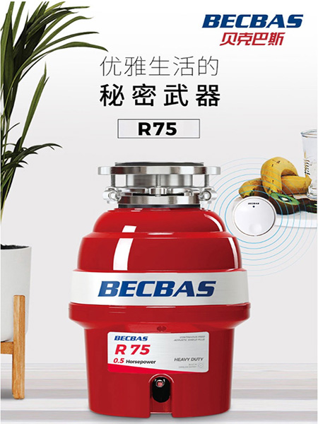 垃圾处理器哪个牌子好？  厨余垃圾处理器  厨房垃圾处理器  食物垃圾处理器