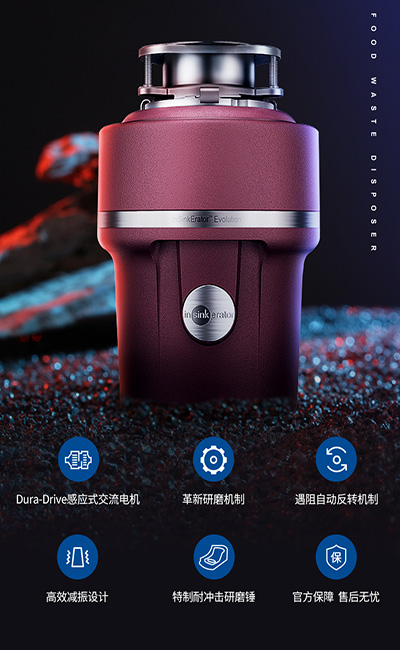 垃圾处理器哪个牌子好？物*所值的品牌在这里  食物垃圾处理器  厨余垃圾处理器  厨房垃圾处理器