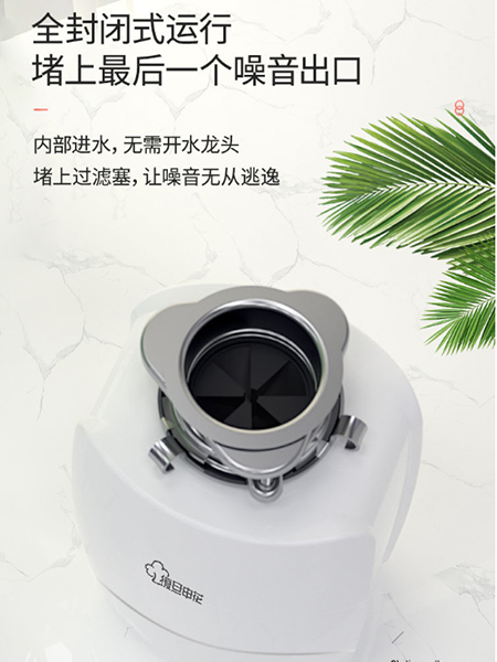 食物垃圾处理器是否有安装的必*？  厨房垃圾处理器  厨余垃圾处理器