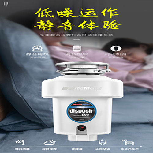 垃圾处理器哪些品牌值得推荐  食物垃圾处理器  厨房垃圾处理器  厨余垃圾处理器