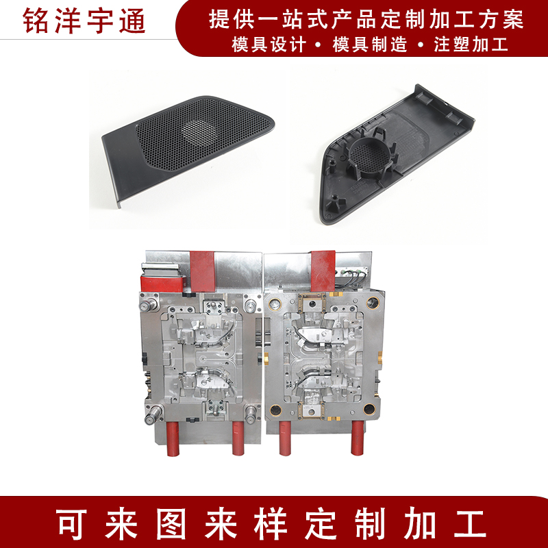 abs注塑加工定制塑料制品机箱零部件外壳加工  机箱模具