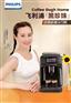 王婉霏vivi&飞利浦咖啡机~