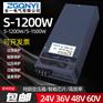 S-1200W-24V单组开关电源 50A24V电源 变压器